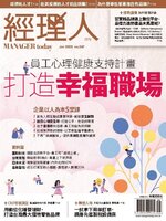 Manager Today 經理人